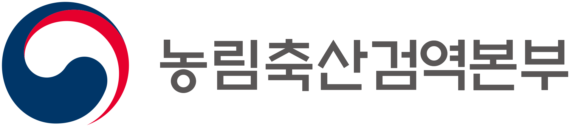 농림축산검역본부